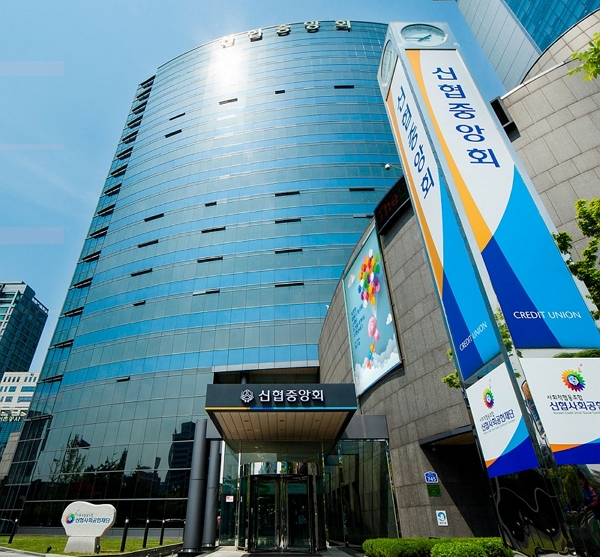 신협중앙회 전경. ⓒ 신협