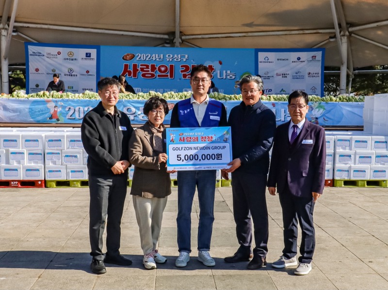 골프존뉴딘그룹이 대전 유성구 취약계층을 위한 기부금 500만 원을 기탁했다. (좌측부터) 황인정 유성구 지역사회보장협의체 위원장, 손영혜 유성구행복네트워크 상임대표, 골프존조이마루 사업부장 김태연 매니저, 정용래 유성구청장, 홍정환 유성구행복누리재단 상임이사가 기념 촬영을 하고 있다.