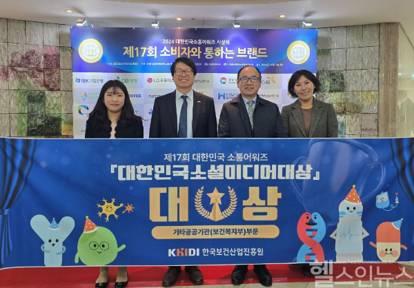 (왼쪽부터)이경선 연구원, 홍헌우 기획이사, 장진영 기획조정실장, 김이혜 대외협력팀장 (한국보건산업진흥원 제공)