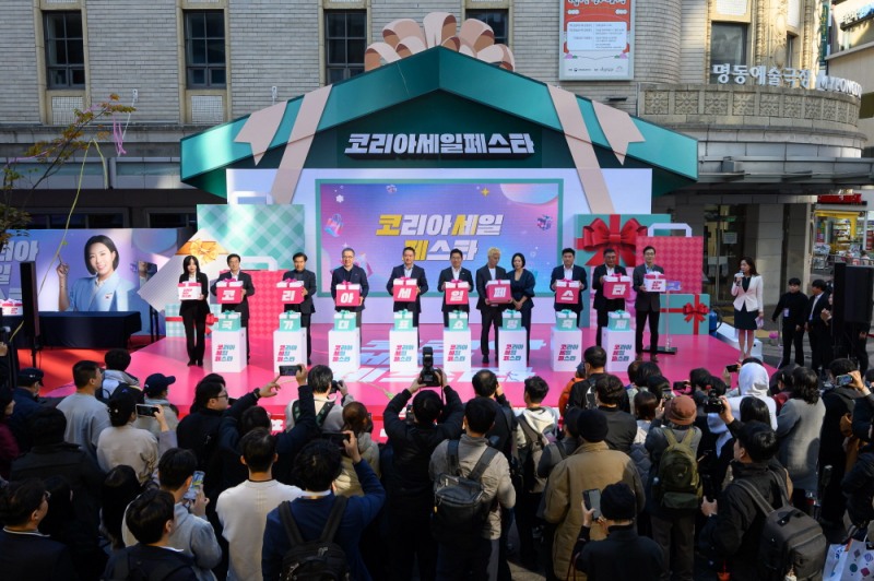 사진제공=코리아세일페스타 추진위원회