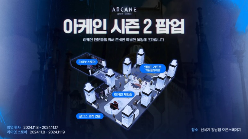 (제공=라이엇 게임즈).