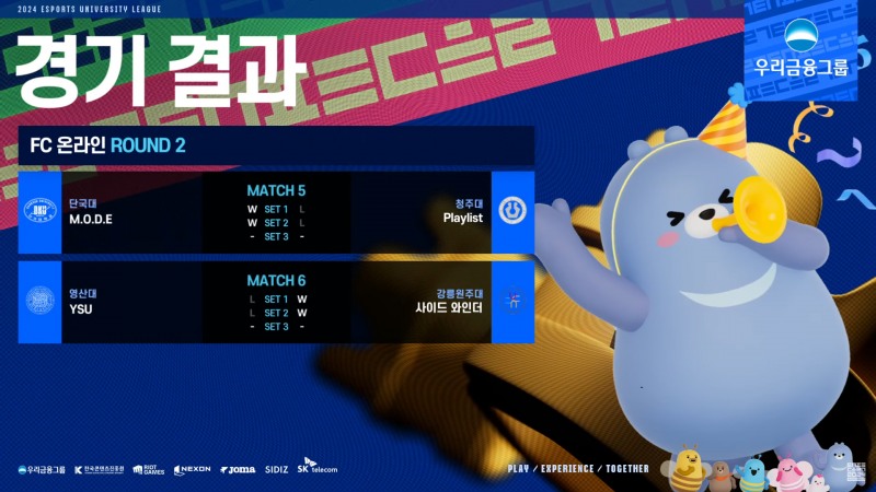 대학 리그 전국 결선 'FC 온라인' 2라운드 결과(사진=중계 화면 캡처).