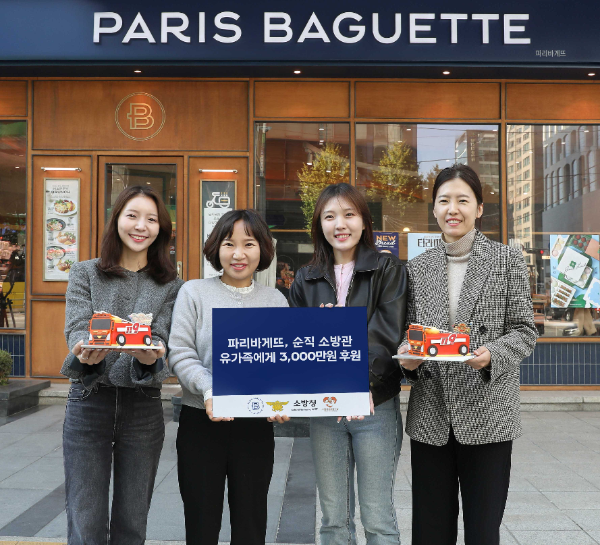 파리바게뜨 구성원과 소방가족 희망나눔 박현숙 가족대표(왼쪽에서 2번째)가 기념촬영을 하고 있다.
