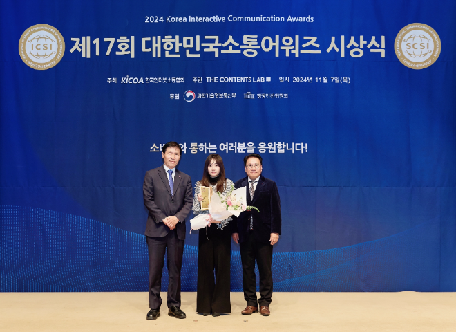 왼쪽부터 이학영 국회부의장, 김희진 LG유플러스 통합브랜드마케팅팀장, 박영락 한국인터넷소통협회 회장. ⓒ LG유플러스