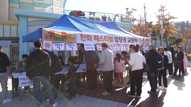 입장권을 수령하는 한화그룹 경남지역협력사 가족들. ⓒ 한화