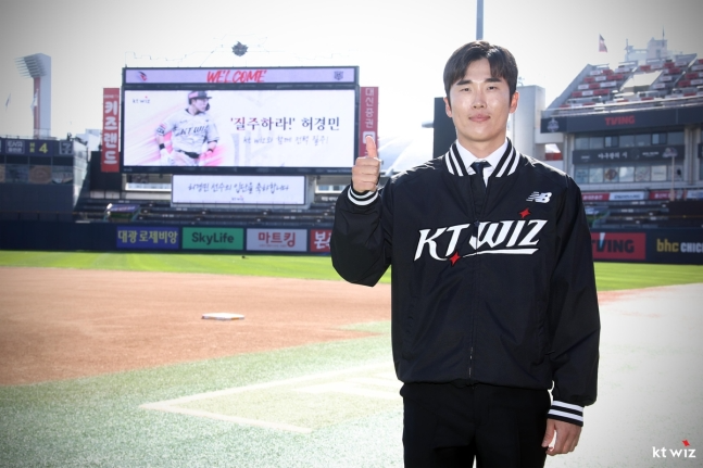 kt wiz와 계약한 FA 허경민