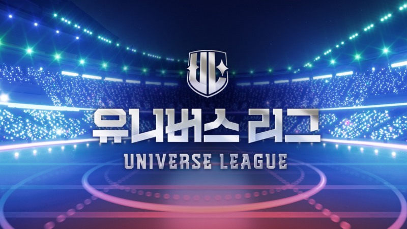 ‘유니버스 리그’, 본격 데뷔 전쟁 시작…사전 투표 카운트다운