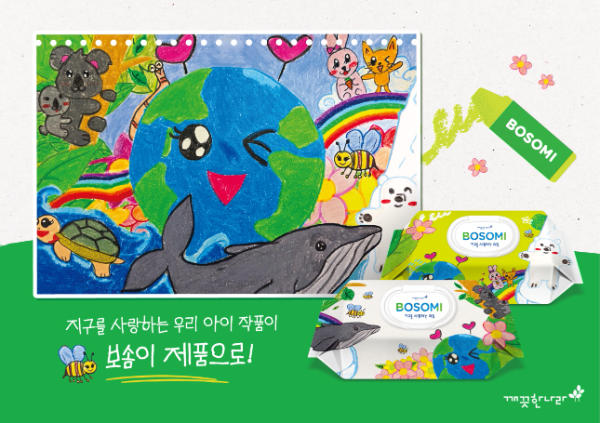깨끗한나라가 선보인 ‘보솜이 꼬마피카소 물티슈 에디션’ 2종 (사진 제공=깨끗한나라)