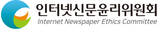 인터넷신문윤리위원회, 「2024 대학신문 생명존중 기사공모전」 수상결과 발표