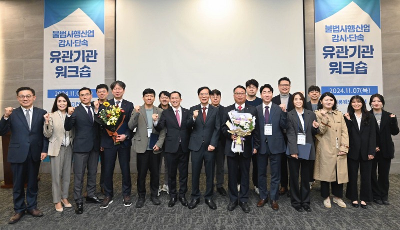 한국마사회, 불법사행산업 단속 우수기관 표창 수상