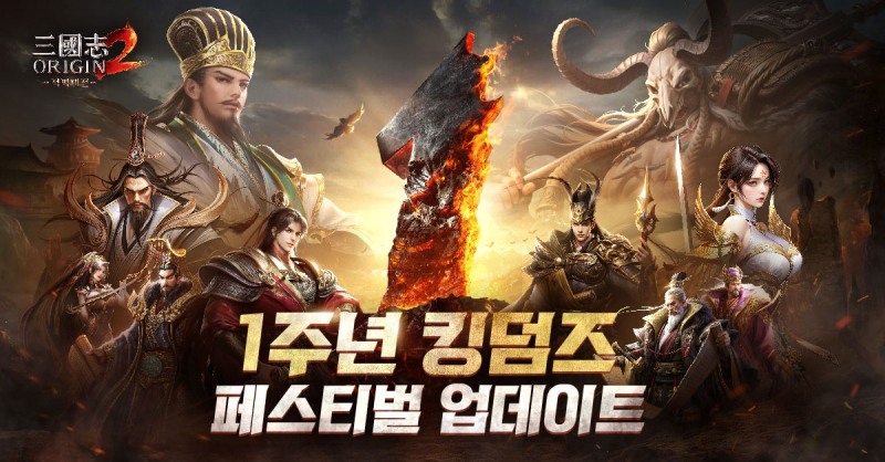 ‘삼국지 오리진2: 적벽대전’, 대형 업데이트 실시