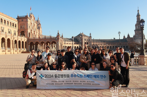 은성의료재단 좋은병원들, 스페인 해외 연수로 글로벌 마인드 함양 (좋은병원들 제공)