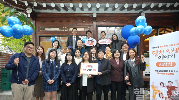 당찬인생이야기 공모전 시상식 (한국1형당뇨병환우회 제공)