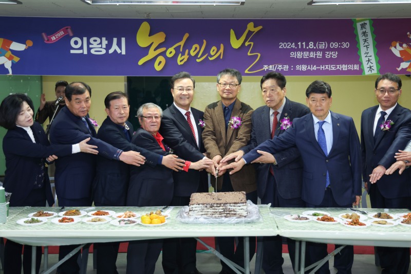 의왕시 제공