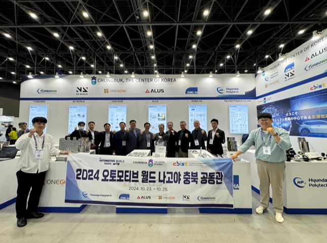 ‘오토모티브 월드 나고야 2024’ 전시회 참가자 단체사진