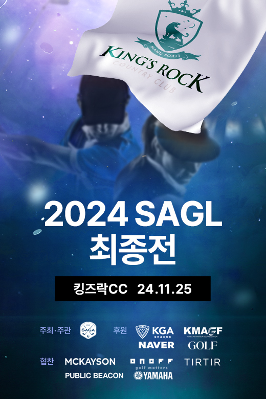 ‘2024 스마트스코어 아마추어 골프리그’ 최종전 개최