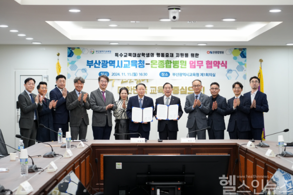 온종합병원, 행동발달장애학생 치료에 교육과 의료가 맞손