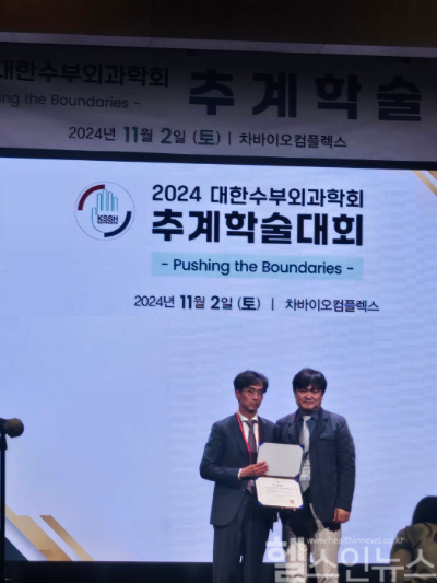 이승준 교수(왼쪽)가 수상 후 기념 촬영을 하고 있다. (건국대병원 제공)