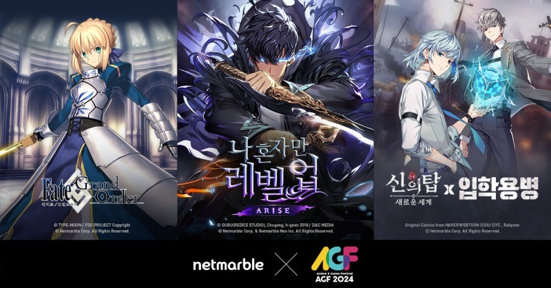 (제공=넷마블).