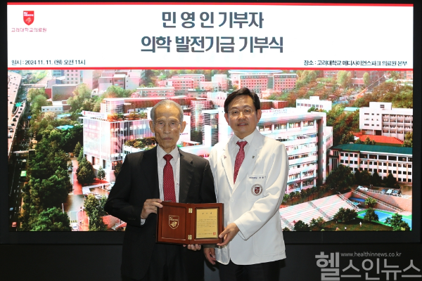 (왼쪽부터) 민영인 선생과 윤을식 의무부총장 (고려대의료원 제공)