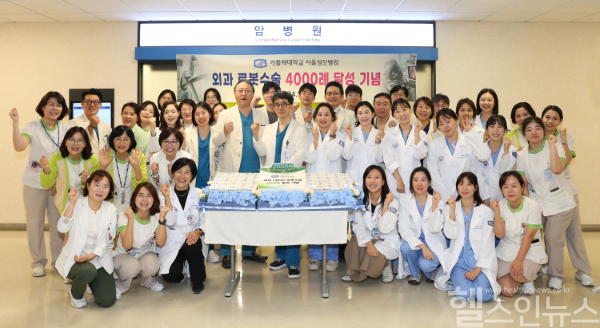 서울성모병원 외과 로봇수술 4,000례 달성을 기념하여 의료진들이 기념 촬영을 했다. (서울성모병원 제공)