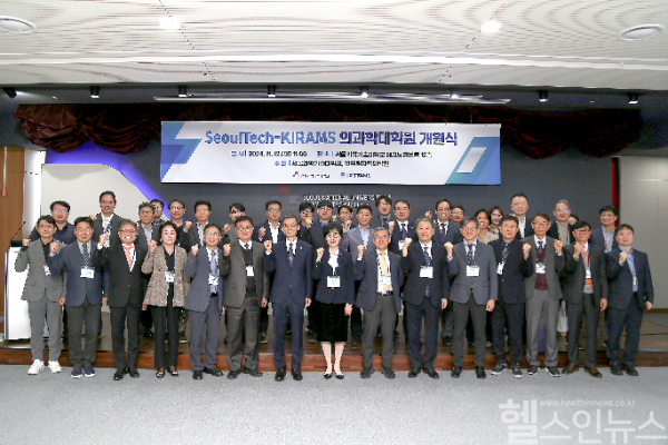 ‘SeoulTech-KIRAMS 의과학대학원’ 개원식 (한국원자력의학원 제공)