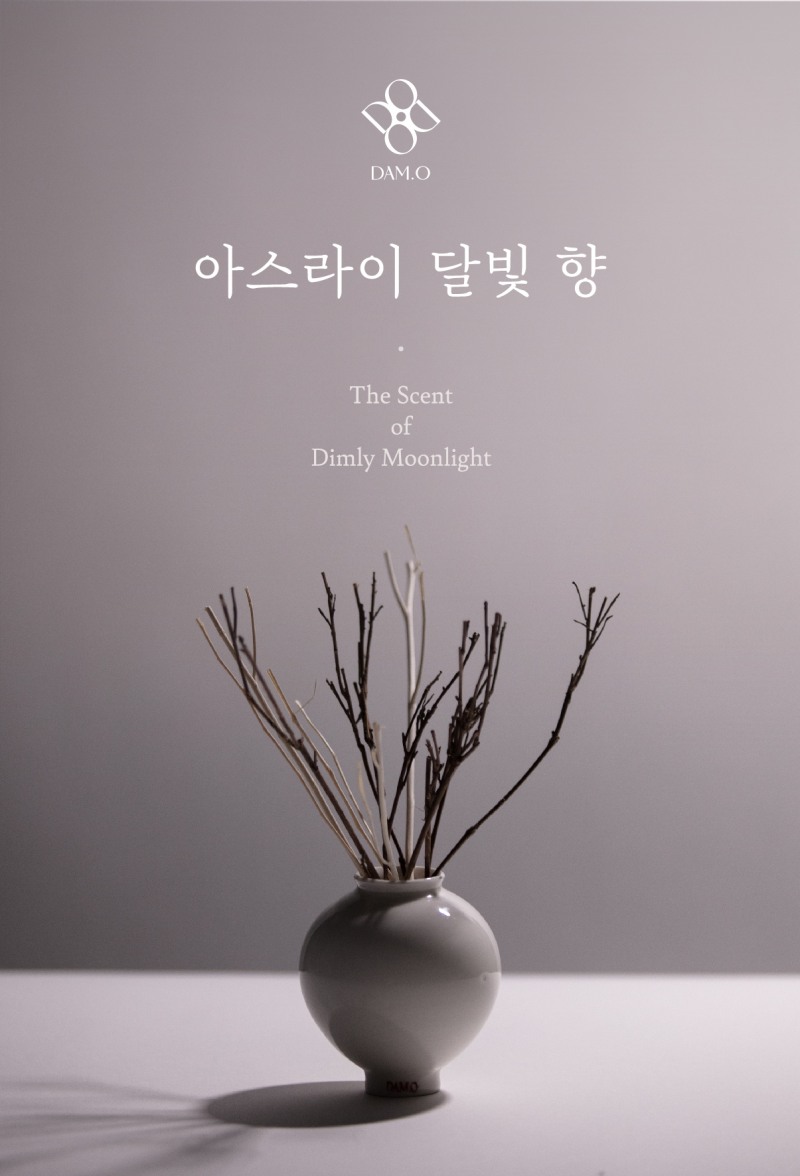 '담오,' 제2회 중국(린이) 크로스보더 전자상거래 박람회 성료… '달항아리 디퓨저'로 주목