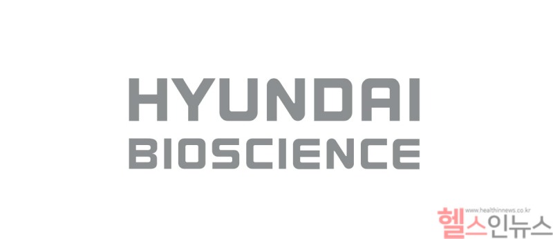 현대바이오사이언스 로고 (현대바이오사이언스 제공)