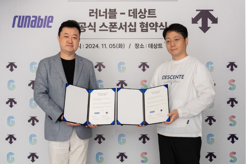 데상트 - JTBC 서울마라톤 공식 후원 협약식 모습