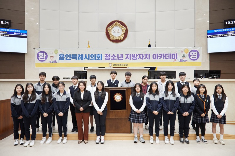 용인특례시의회 제공