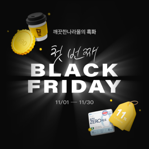 사진 제공=깨끗한나라