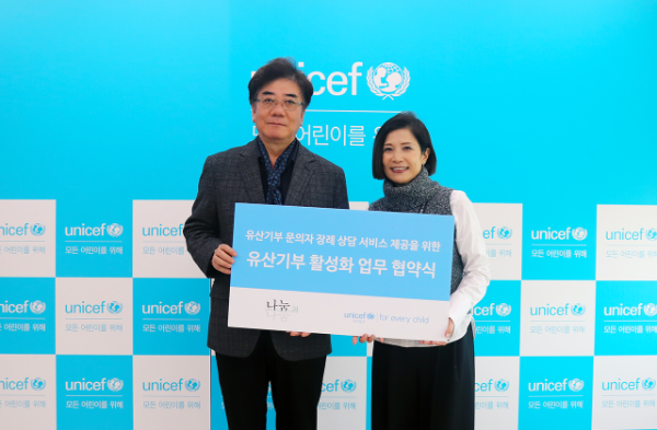 조미진 유니세프 한국위원회 사무총장(오른쪽)과 나눔과나눔 배안용 이사장(왼쪽) (사진제공=유니세프 한국위원회)