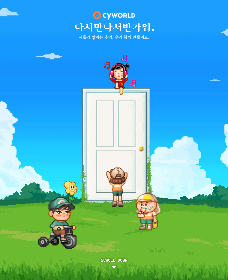 싸이월드 홈페이지 (싸이커뮤니케이션즈 제공)