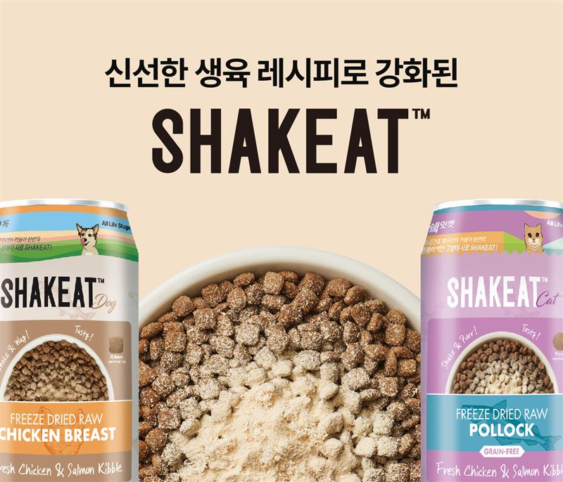 SHAKEAT(쉨잇), 리뉴얼 출시...동결건조와 신선한 생육 키블의 조합