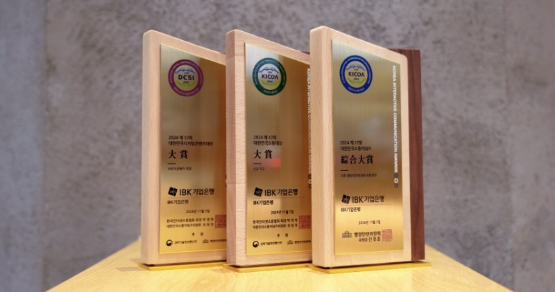 함샤우트 글로벌, IBK기업은행 SNS 운영으로 대한민국소통어워즈 수상 영예 견인