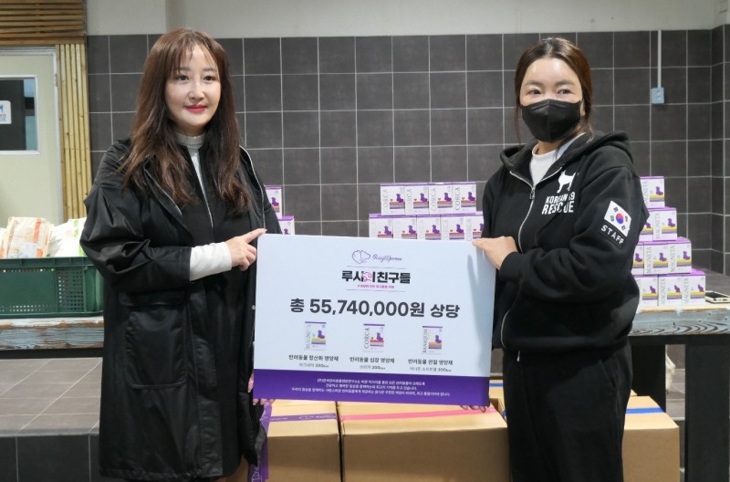 ㈜한국반려동물영양연구소(대표 정설령)의) 동물보호 연합단체인 ‘루시의 친구들’에 프리미엄 영양제 브랜드 닥터레이(Dr.Ray 영양제 5천5백74만원 상당으로 전달하는 기부 진행