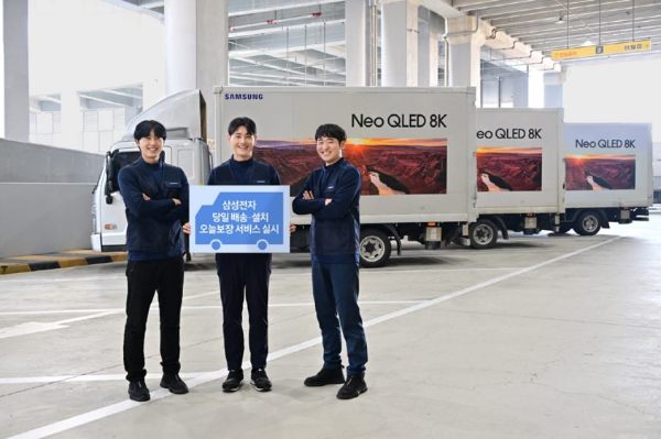 삼성전자는 14일부터 가전에서 모바일까지 구매 당일 배송·설치 가능한 ‘오늘보장’ 서비스를 시작한다. (삼성전자 제공)