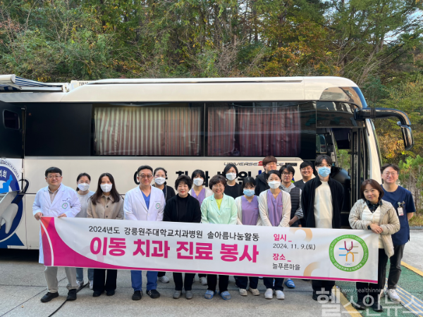 솔아름나눔봉사단 단체 사진 (강릉원주대학교치과병원 제공)