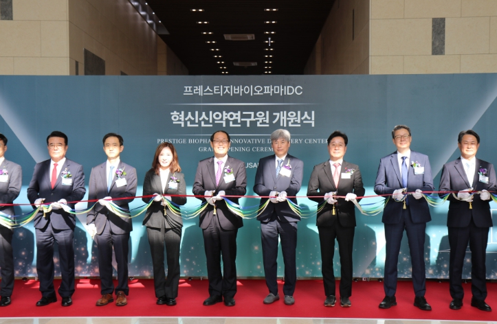 프레스티지바이오파마 혁신신약연구원' 부산에 정식 개원