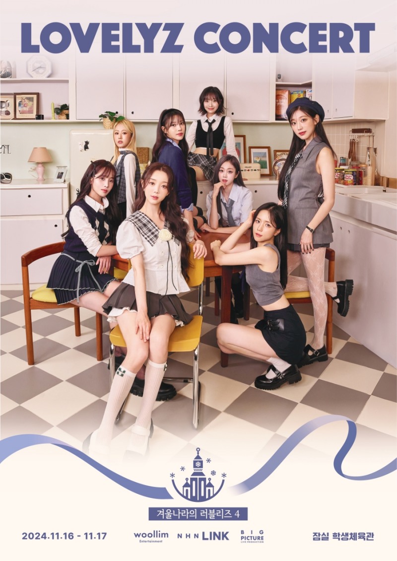 러블리즈, 16~17일 단독 콘서트 개최…기대 포인트 셋