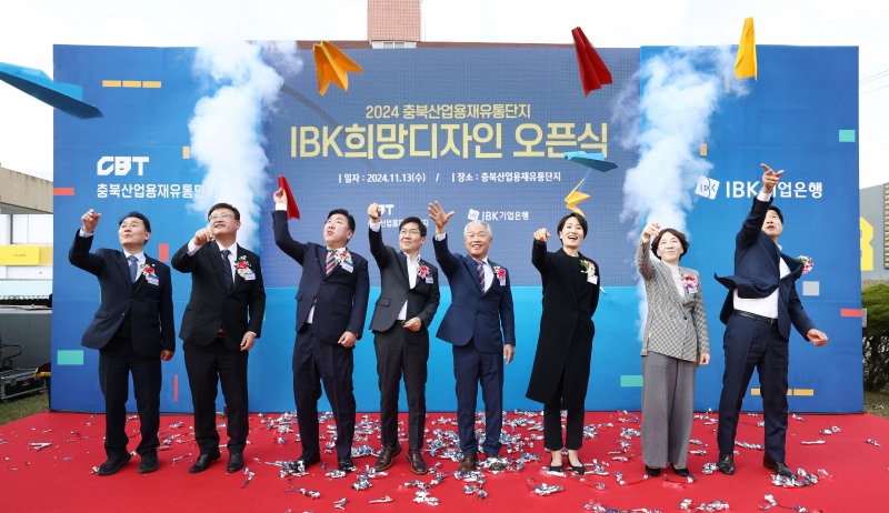 사진은 13일 충북산업용재유통단지에서 열린 IBK희망디자인 오픈식에서 김형일 IBK기업은행 전무이사(왼쪽에서 네 번째), 이범석 청주시장(왼쪽에서 세 번째), 충북산업용재유통단지 상인 및 관계자들이 꿈과 희망을 담은 종이비행기를 날리고 있는 모습