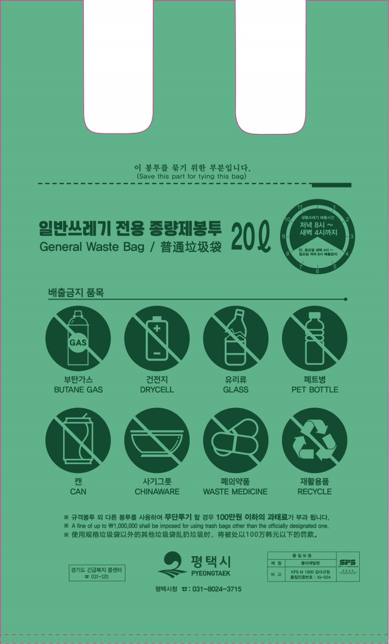 평택시 제공