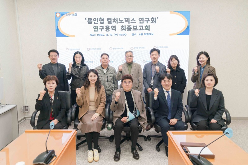 용인특례시의회 제공