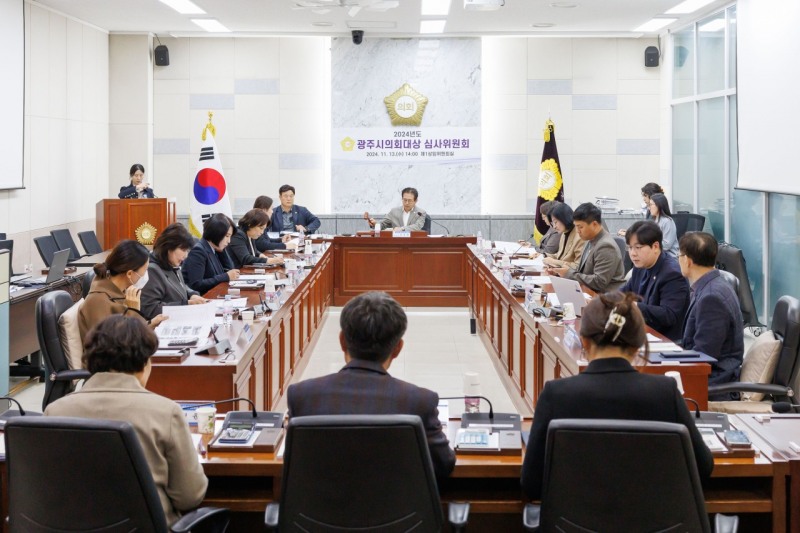 광주시의회 제공