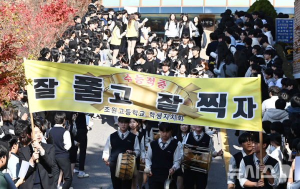 2025학년도 대학수학능력시험 예비소집일인 13일 경기도 수원시 조원고등학교에서 고3 수험생들이 후배들의 응원을 받으며 교문을 나서고 있다.