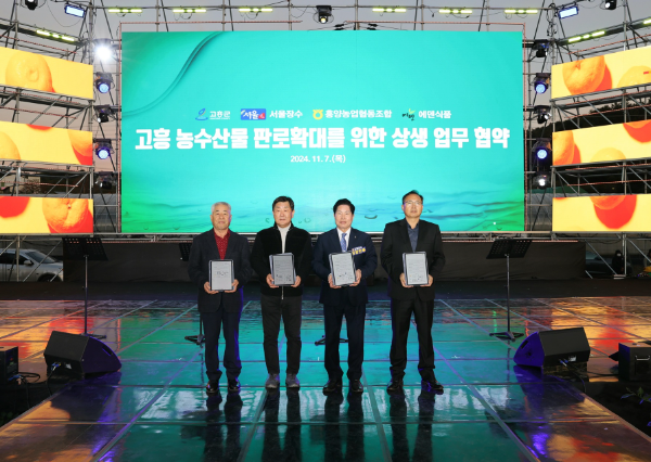 서울장수가 고흥군과 농산물 판로확대를 위한업무협약을 맺고 기념사진을 촬영하고 있다. (사진=서울장수 제공)