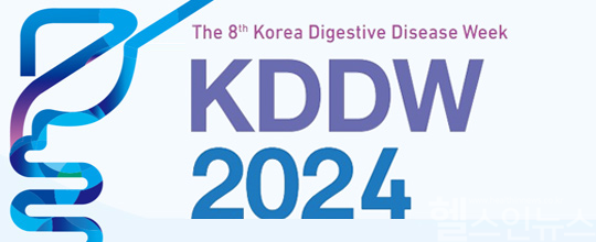 제일약품은 소화기 국제학술대회 KDDW 2024에 참가한다고 밝혔다. KDDW 2024 홍보물 (제일약품 제공)