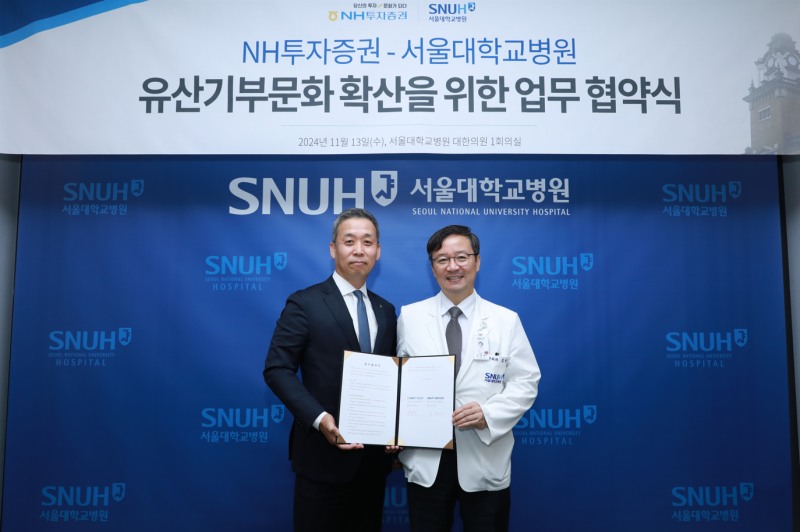 NH투자증권은 13일 서울대학교병원 대한의원 1회의실에서 기부문화 확산을 위한 업무 협약을 체결했다. (왼쪽부터) 윤병운 NH투자증권 대표이사, 김영태 서울대학병원 병원장이 기념 촬영을 하고 있다.