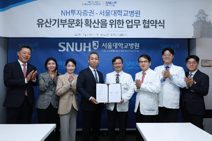 (왼쪽부터) 배광수 NH투자증권 Premier Blue본부장, 남궁희 NH투자증권 Premier Blue 강북2센터 상무, 이재경 NH투자증권 PWM사업부 총괄대표, 윤병운 NH투자증권 대표이사, 김영태 서울대학교병원 병원장, 박도중 서울대학교병원 대외협력실장, 김태균 서울대학교병원 대외협력실 발전협력담당교수, 염동현 서울대학교병원 대외협력실 발전후원팀장이 기념 촬영을 하고 있다.