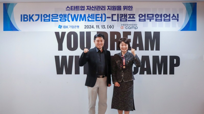 사진은 지난 13일 서울 마포구 은행권청년창업재단에서 열린 업무협약식에서 김운영 IBK기업은행 자산관리그룹 부행장(오른쪽)과 박영훈 은행권청년창업재단 디캠프 대표이사(왼쪽)가 기념촬영을 하고 있는 모습